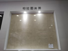 PLATO MARBLE
